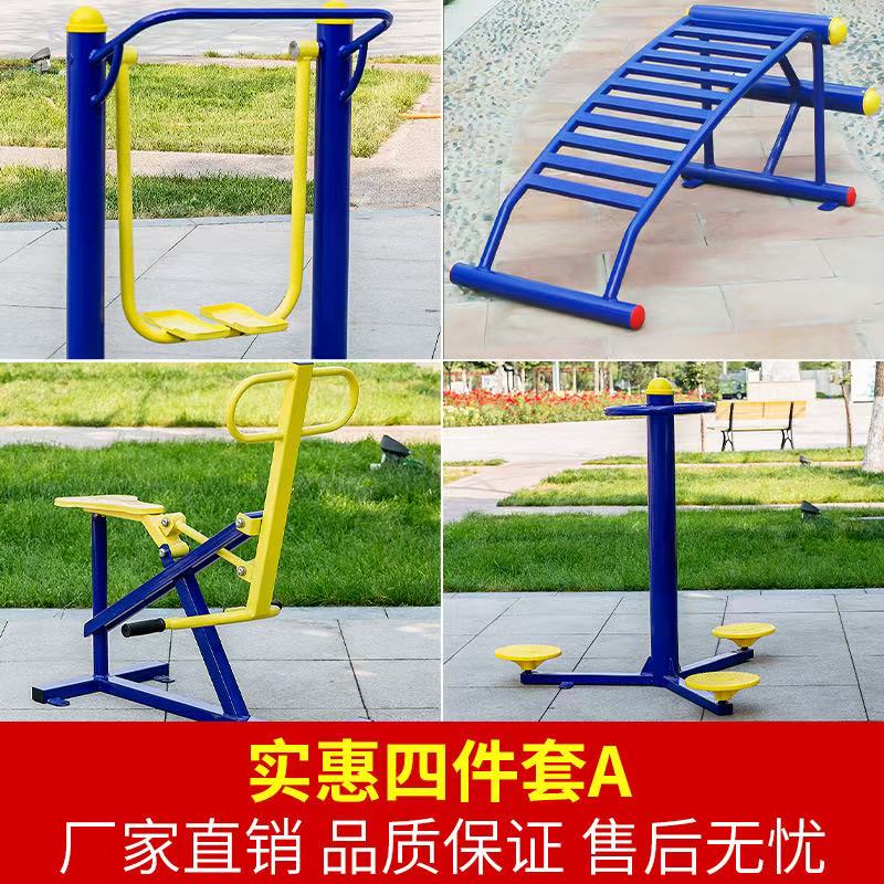 遮阳健身器材产品展示